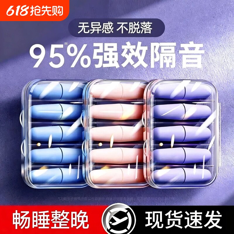 耳塞降噪睡眠专用超级隔音不伤耳朵降低噪音吵静音神器侧睡强效