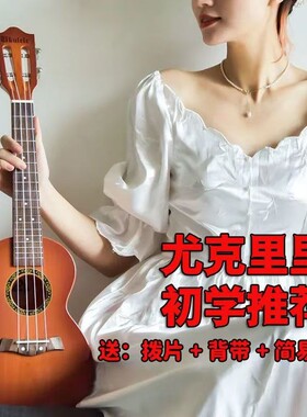 21寸尤克里里初学者儿童小吉他男女孩玩具成人乐器入门音乐按键