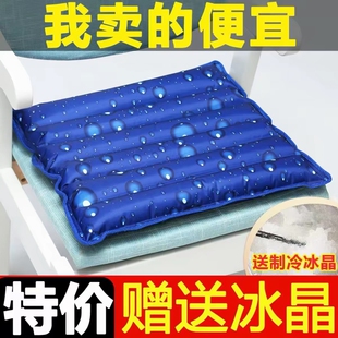 冰垫坐垫水垫降温汽车夏季水床垫凝胶垫透气学生冰枕枕头卧床沙发