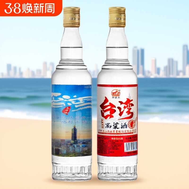 阿嵔山台湾高粱酒53度清香型白酒450ml/瓶固态法纯粮食口粮酒泡酒