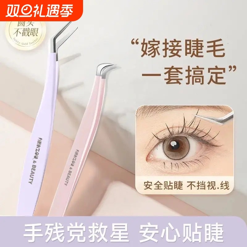 假睫毛镊子弯头高精密嫁睫毛夹专业嫁接金羽夹鹰嘴夹子圆头不锈钢