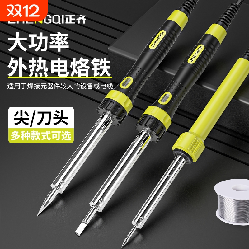 电烙铁家用小型维修焊接神器