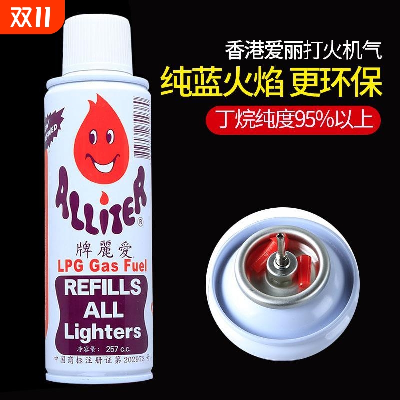 高纯度气体打火机香港爱丽