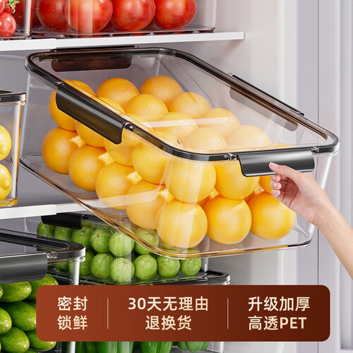 食品级！无异味！冰箱密封保鲜盒