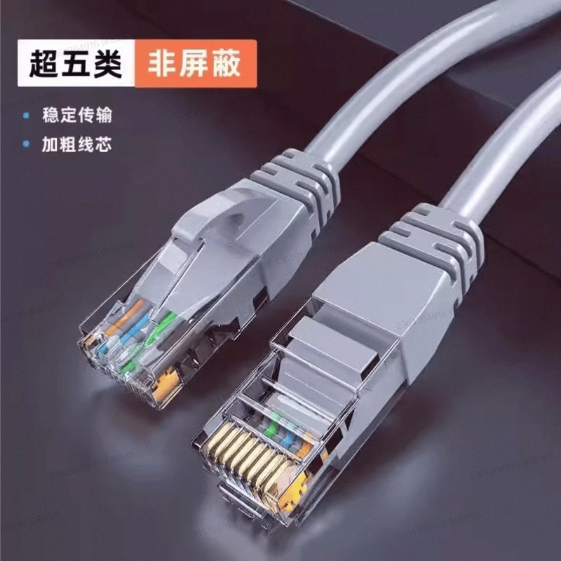 网线千兆家用超6六类五5类线