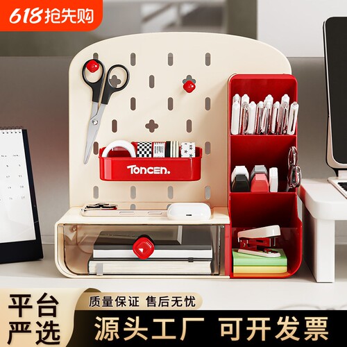 严选桌面洞洞板收纳盒书