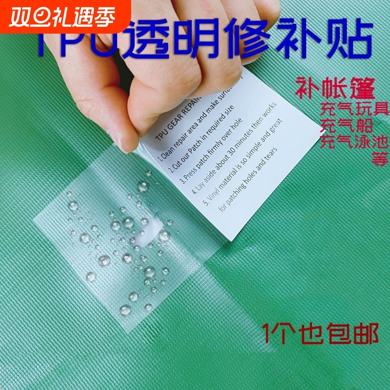 游泳圈修补贴补漏防水修补贴