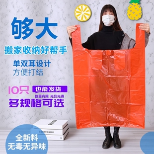 特大背心袋摆摊搬家包装袋商家用红色收纳袋一次性塑料袋打包方便