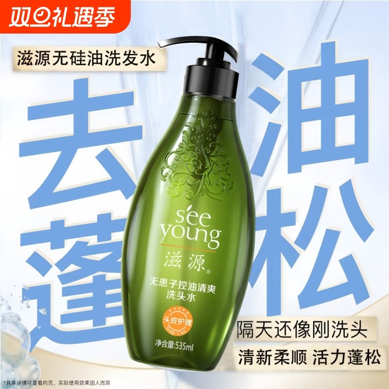 滋源无硅油无患子洗发水控油蓬松去屑清爽柔顺洗头膏防脱正品生姜