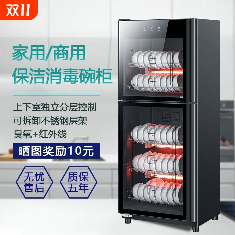 精恩好太太消毒柜厂价直销