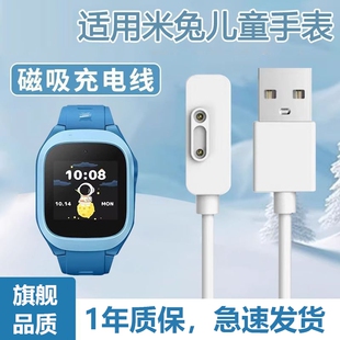 max正品 C7a 5C学习磁吸充电器通用小寻电话p3 4pro 适用小米米兔儿童手表充电线充电头6C