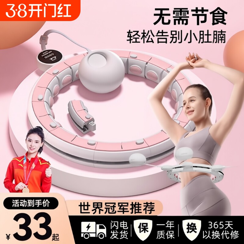智能呼啦圈收腹瘦腰加重神减肥器健身专用女收腰肚子成人运动器材
