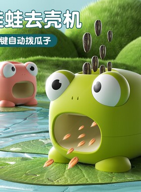嗑瓜子神器全自动剥瓜子机电动家用瓜子去壳机磕扒拨脱壳机器