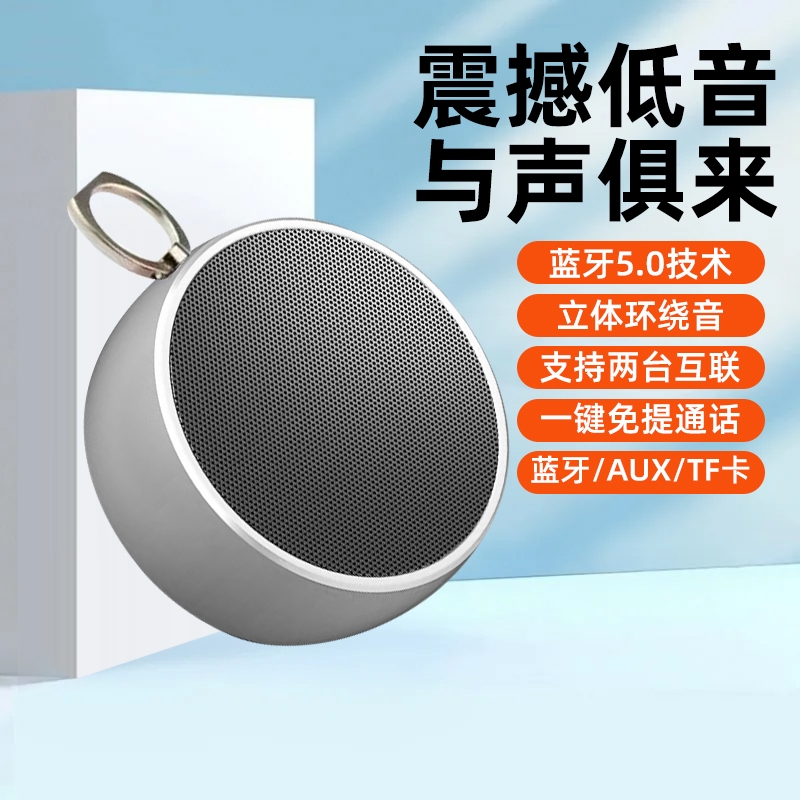 【小巧便携】户外骑行便携音响插卡支持双机互联高音质低音炮BS02