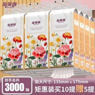抽纸整箱家用实惠装 10大提送5提悬挂式 擦手纸批发 整箱3000抽