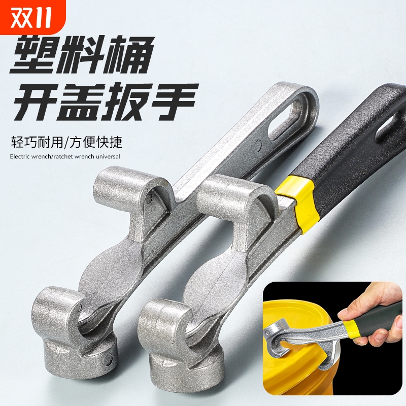 开桶器开盖神器油漆桶多功能扳手撬桶开盖器通用开塑料桶螺丝刀