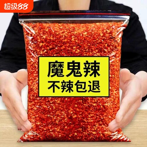 10斤超辣特辣干辣椒面巨辣粉印度魔鬼椒小米辣椒粉面烧烤粉1斤装