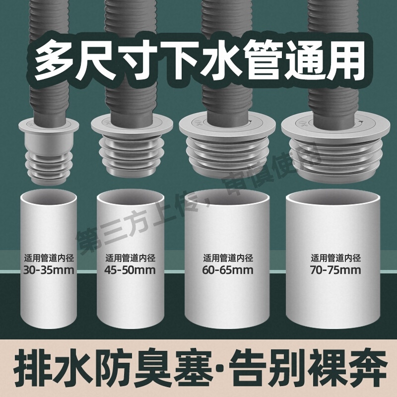 下水管防返臭神器密封塞圈厨房脸盆45度墙排专用排水道封口盖管道