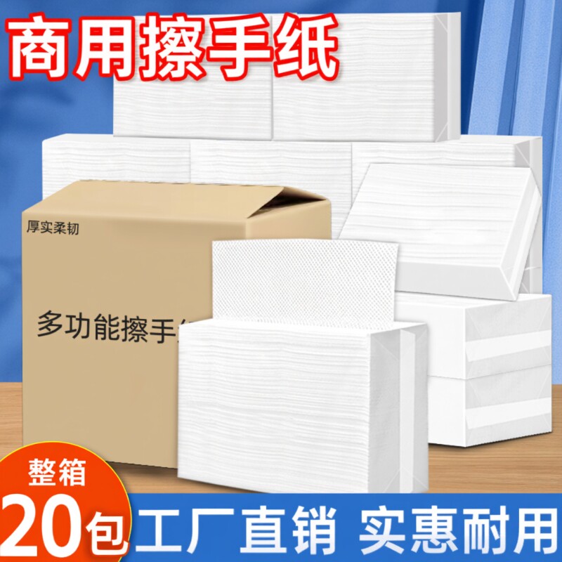 擦手纸商用整箱批发卫生间家用厨房一次性檫手纸厕所专用干手纸巾
