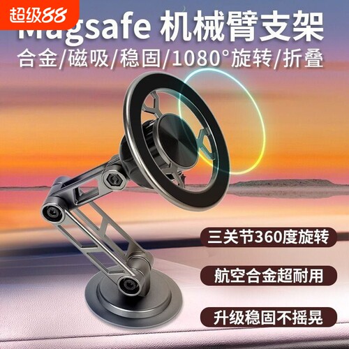 新款磁吸手机支架车载汽车导航支架金属通用防抖