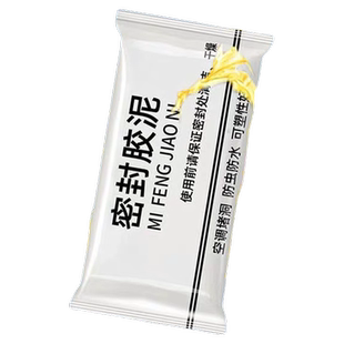 家用下水管道密封胶泥空调孔口厨房堵洞防水地漏堵老鼠洞蟑螂神器