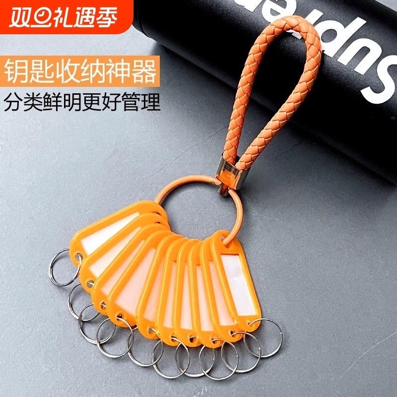 新款钥匙盘收纳串可标记中介钥匙扣挂件分类钥匙圈环锁匙牌出租房