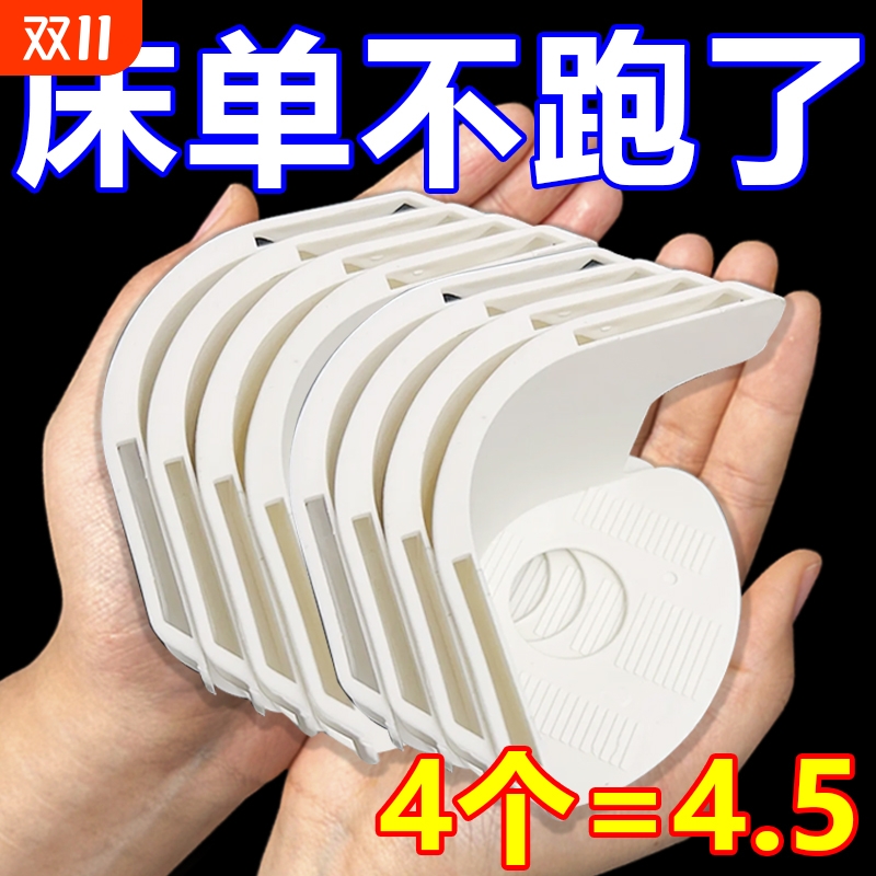 防滑床单固定器固定新款移位防跑神器无针夹子隐形卡扣四角床垫