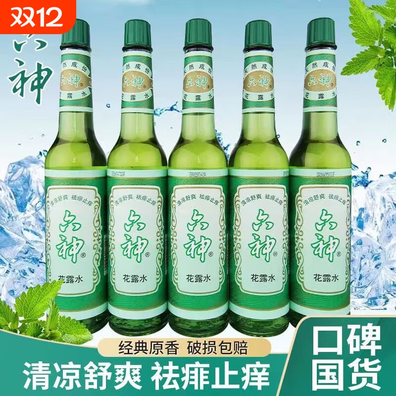 上海家化驱蚊花露水喷雾防蚊水户外六月神防蚊神器驱蚊液止痒经典