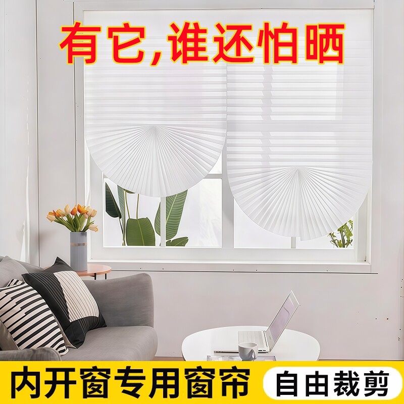 内开窗专用窗帘百叶卫生间飘窗户免打孔遮阳挡板挡风隔热神器防晒