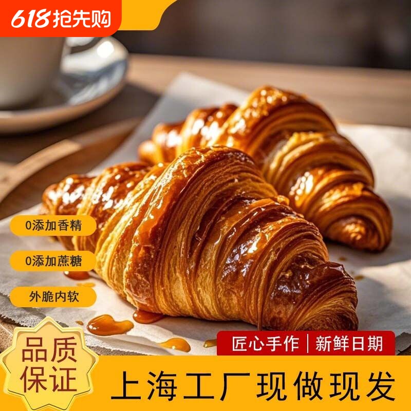 现做现发纯手工面包羊角无添加手撕早餐用可颂年货手作牛角三明治
