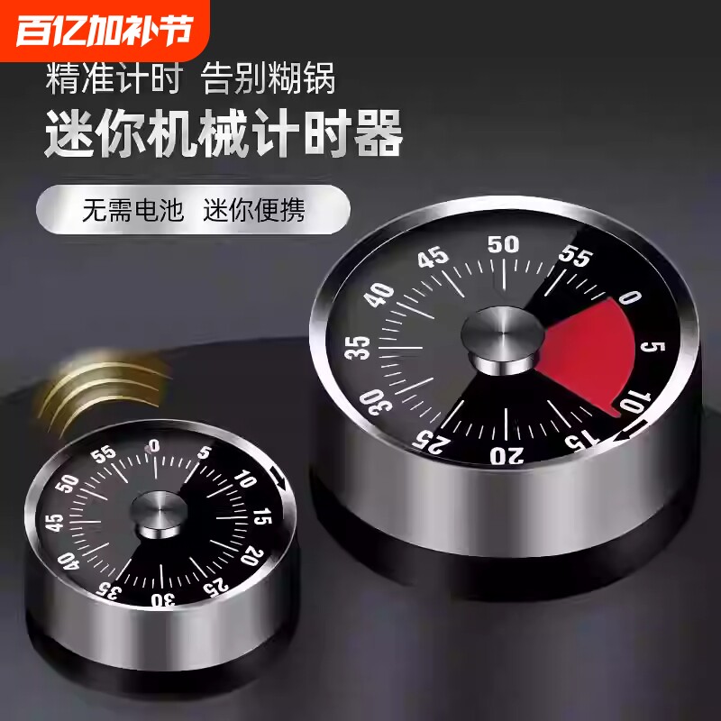 不锈钢计时器厨房带磁吸机械煮蛋定时器家用商用烘焙倒计时提醒器