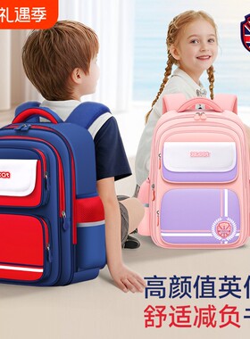 九州猫新款小学生书包英伦风双肩包儿童男童女童背包到六年级减负护脊多隔层大容量多层轻便课桌手提6年级