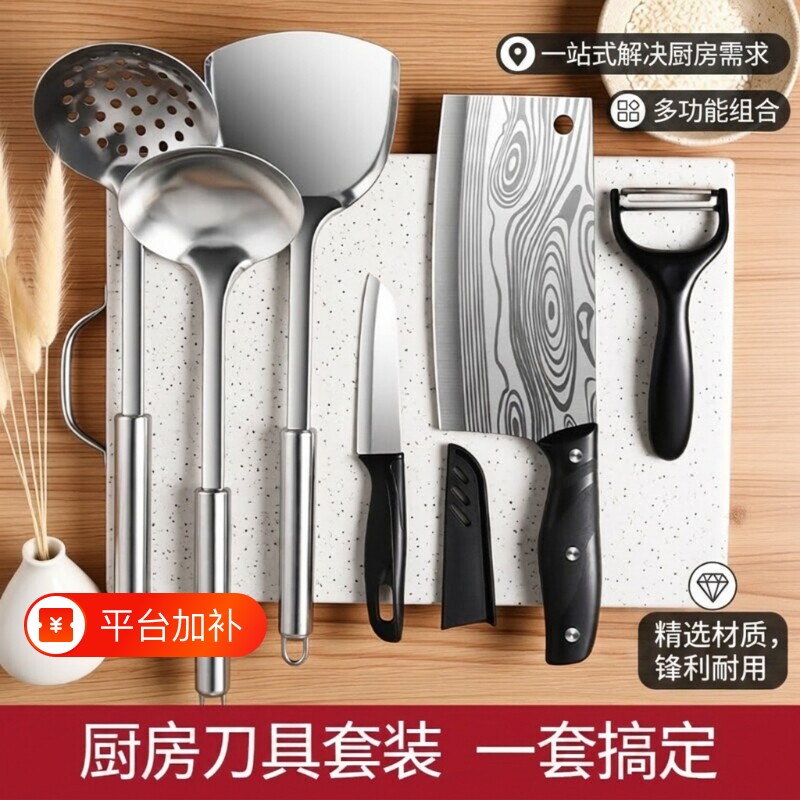 菜刀菜板厨具二合一刀具套装厨房家用切菜刀砧板全套组合炒菜汤勺