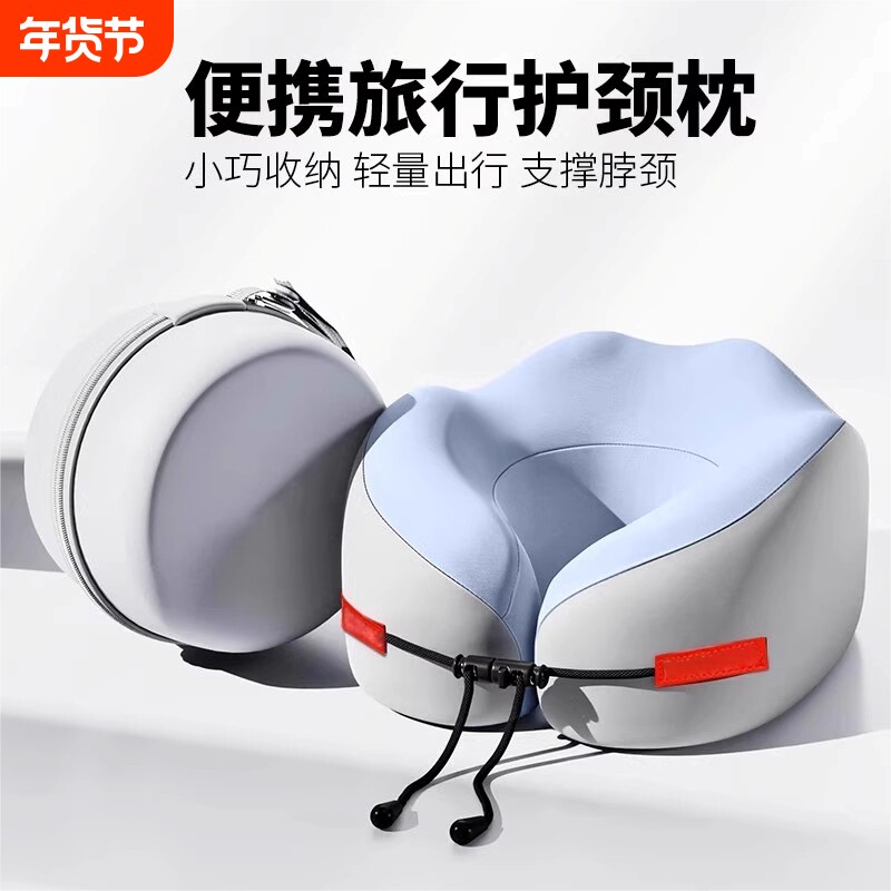 记忆棉u型枕旅行护颈枕飞机睡觉枕头脖枕颈椎脖子靠枕便携式u形枕