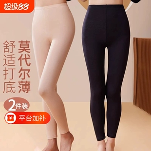 莫代尔打底裤女秋冬秋裤外穿薄款显瘦修身内穿线裤衬裤大码保暖裤