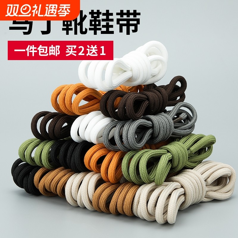 马丁靴鞋带绳圆形cat工装靴大黄靴加粗男款女款黑色白棕色圆鞋带