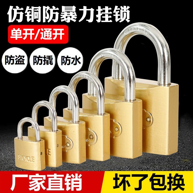 挂锁通开锁通用锁具大门锁小锁头宿舍柜子一把钥匙把锁子储物柜图片