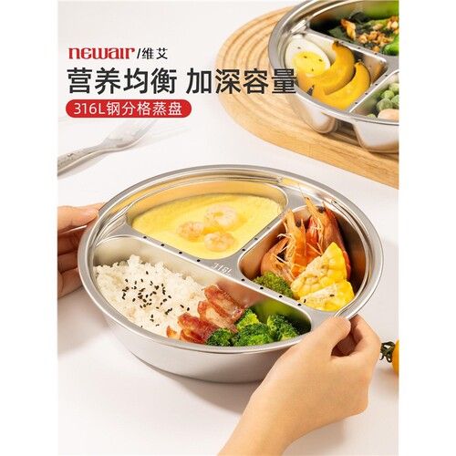 316L不锈钢三分格蒸盘多格餐盘食品级隔一锅早餐神器宝宝辅食
