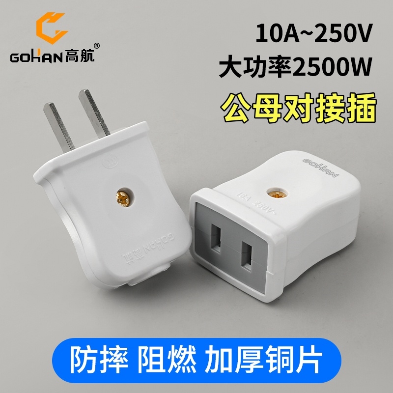 电源延长线10A插头安防监控插座