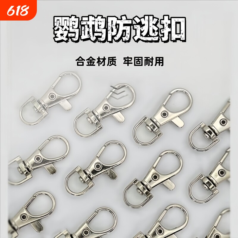 鹦鹉防逃扣鸟笼锁扣安全笼子小鸟笼门逃跑配件龙虾卡扣鸟笼子保险
