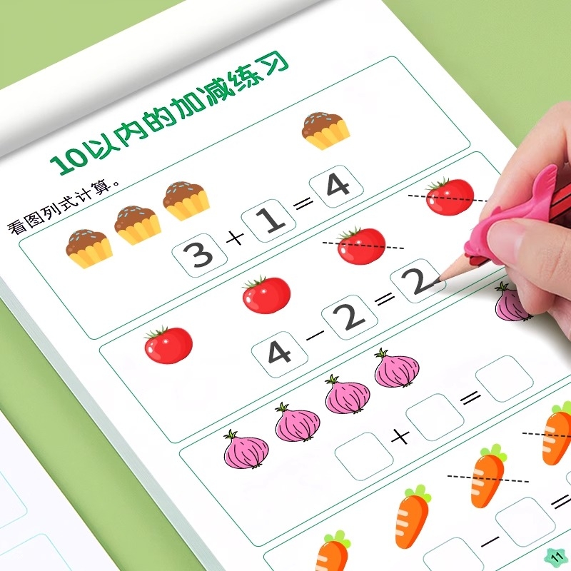 10 20以内加减法天天练幼儿园学前班中班大班数学专项口算题卡数学题幼小衔接教材全套一日一练幼儿数字练习册儿童5十100以内算数
