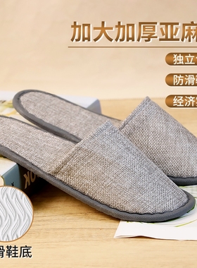 10双一次性拖鞋星级酒店宾馆专用居家待客室内客房家用加厚防滑