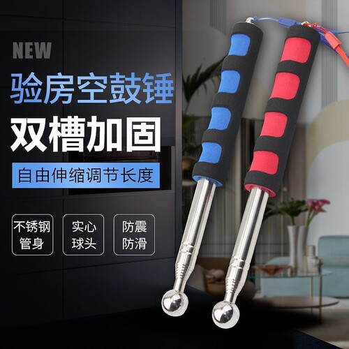 空鼓锤伸缩专业收房验楼神器瓷砖棒套件空验房工具套装卡槽加固