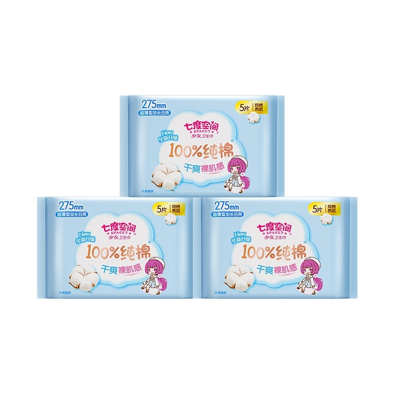 七度空间卫生巾纯棉加长日用275mm5片装*3包女经期用姨妈巾正