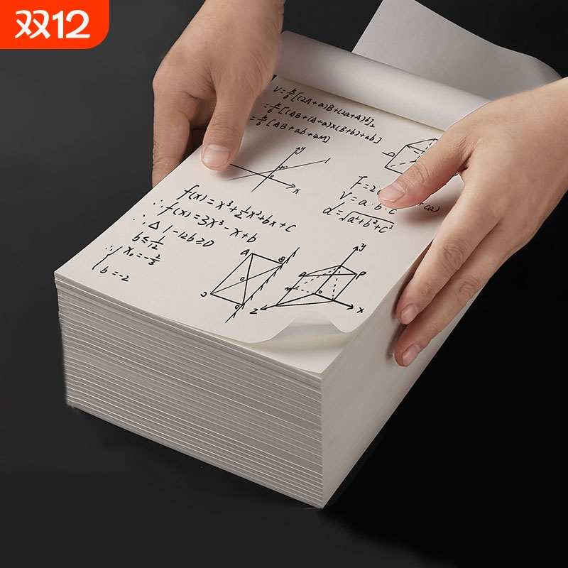 10本草稿纸小学生验算大免邮考研专用网格演算白纸米黄色护眼考试用加厚非A41000张打草草稿本方格开学纸张