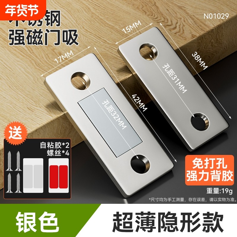 免打孔磁吸推拉门衣柜门自吸磁条贴片吸合器隐形移门磁铁强磁门吸,基础建材,碰珠,淘宝优惠券,粉丝福利购,淘宝优惠卷