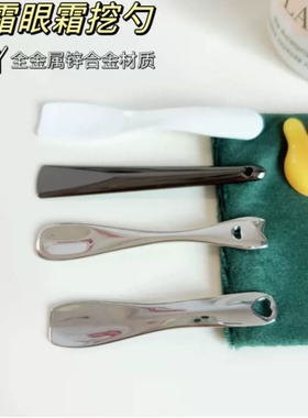 不锈钢面霜挖勺工具含收
