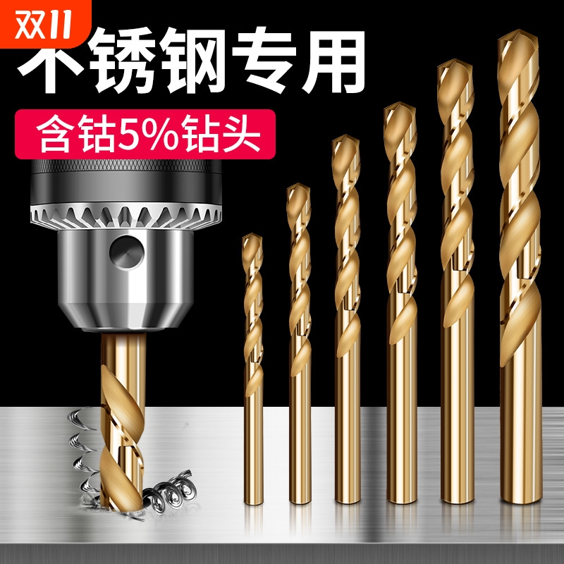 打孔钻具高硬度手电钻含钴钻不锈钢的专用钻头