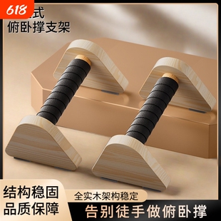 木质俯卧撑支架工字型俄挺支架男训练辅助器实木街健俄式挺身锻炼