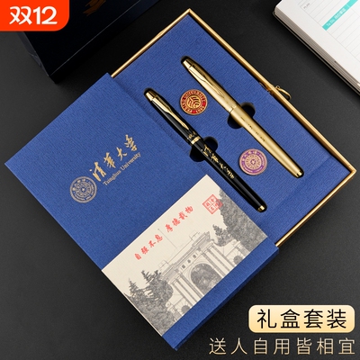 清华纪念名校礼盒状元笔钢笔尺徽章毕业升学祝福旅游北京大学礼品